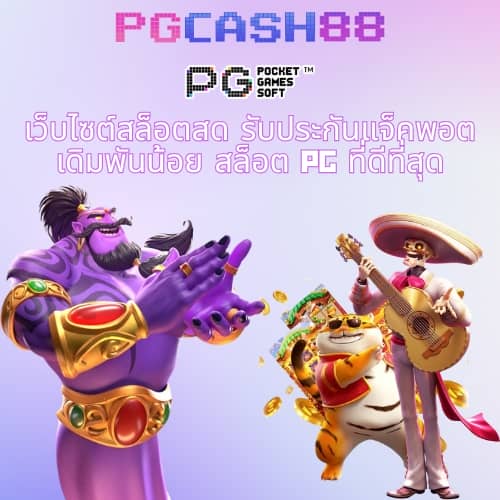 เครดิตฟรี 30 ถอนได้ 100