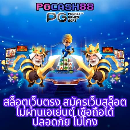 เครดิตฟรี 30 ถอนได้ 100
